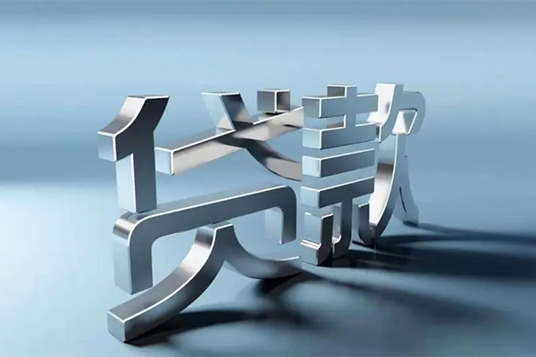 北京信用贷款当天放款靠谱吗？