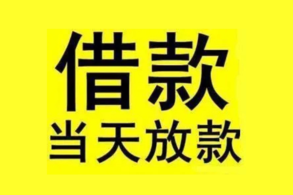 北京借钱找谁_北京有没有私人放款的_北京私人贷款小额贷款上门办理