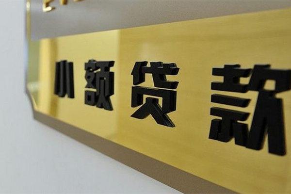 北京借钱_北京私人借钱当天拿钱_北京私人借贷好吗联系电话