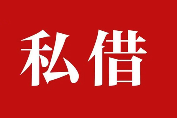 北京贷款网_北京短借当天借钱_北京民间私人借贷24小时放款 急用钱当天就能到账
