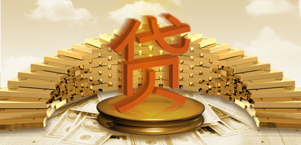 负债高能贷款吗？征信花也能办下来吗
