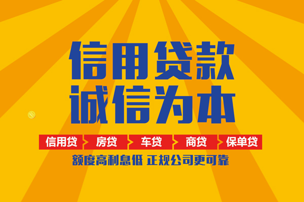 北京应急贷款当天上门放款电话 北京应急贷款当天上门放款电话
