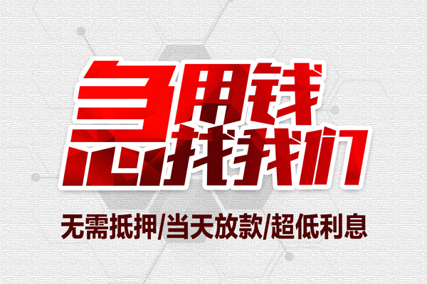 北京空放当天能拿到钱吗急用钱