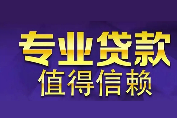 北京借钱急用当天放款怎么弄