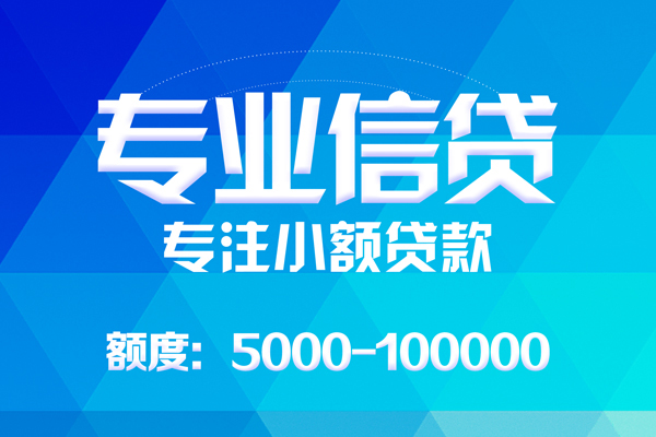 北京借钱_北京民间小额借贷_北京私人借贷放款上门办理