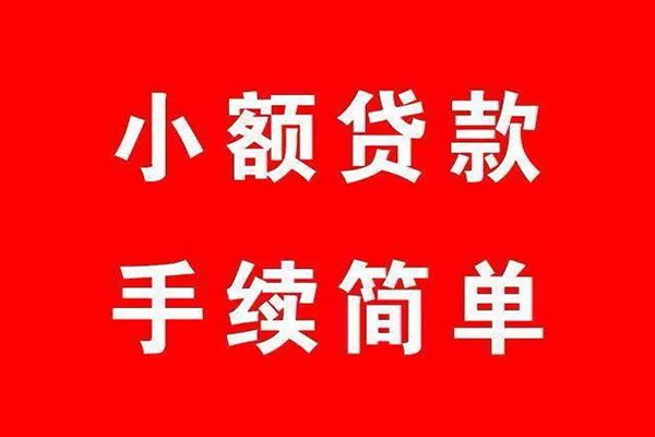 北京应急贷款当天能办下来吗