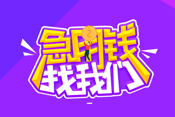北京空放_北京民间借贷当天下款_北京贷款私人借贷当天拿的 北京空放_北京民间借贷当天下款_北京贷款私人借贷当天拿的